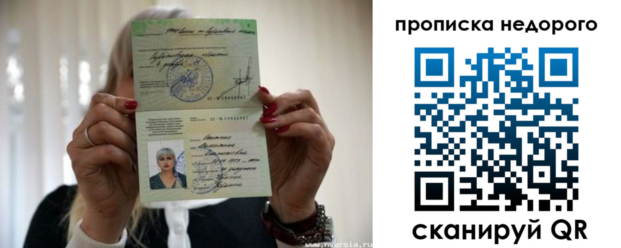 прописка штамп в Владимирской области