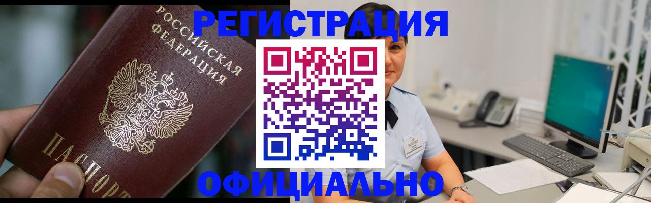 где прописаться в Владимирской области