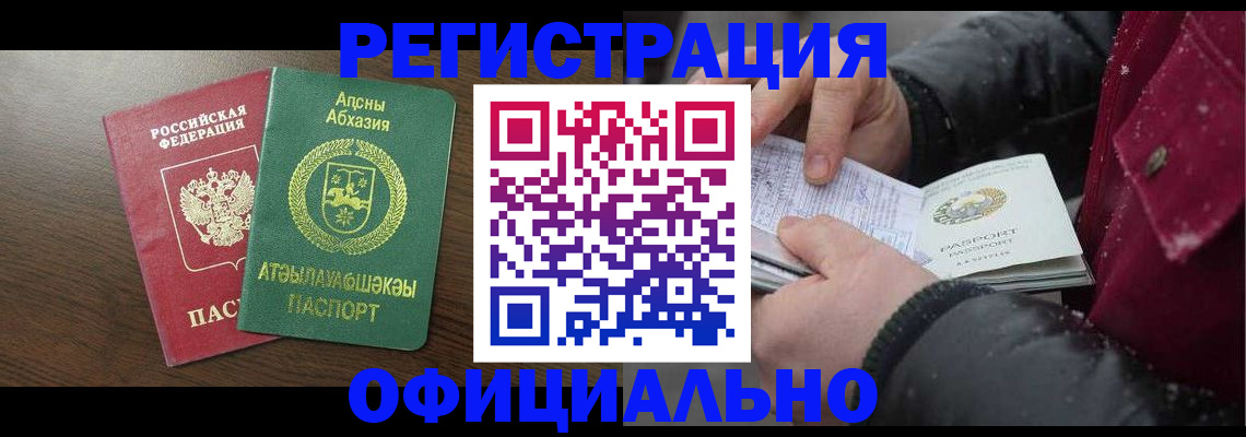 прописка законно в Владимирской области