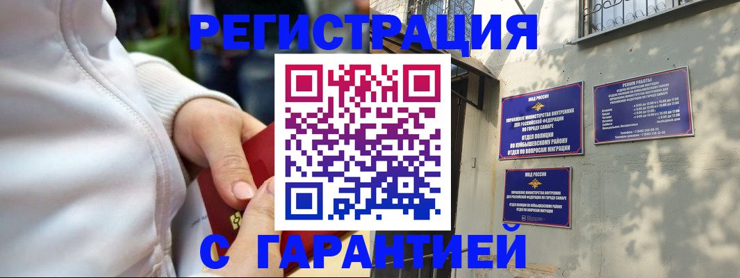 временная регистрация гарантия в Владимирской области