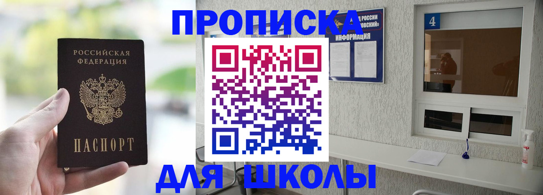 временная регистрация недорого в Владимирской области