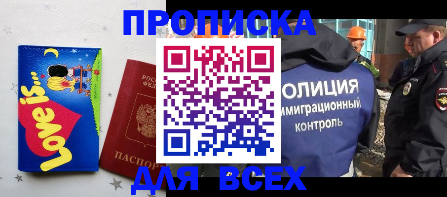 прописка 2025 в Владимирской области