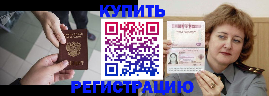 временная регистрация в квартире в Владимирской области