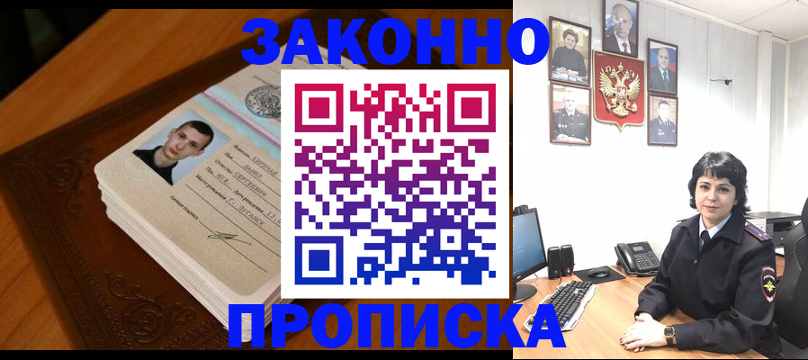 прописка от собственника в Владимирской области