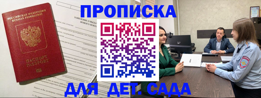 регистрация в Владимирской области