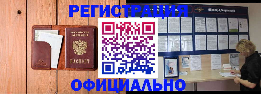 прописка от собственника в Владимирской области