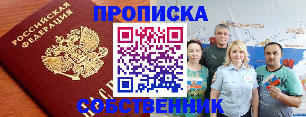 прописка паспорт в Владимирской области