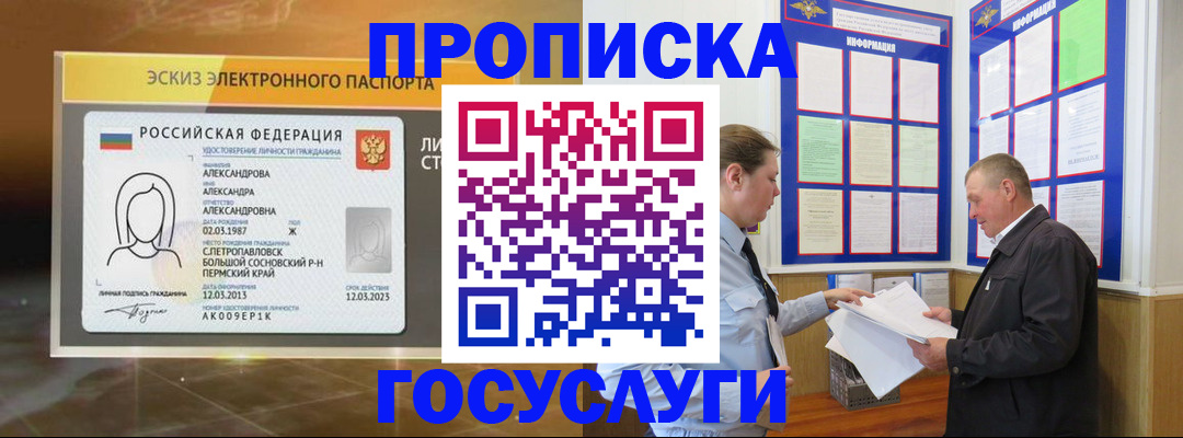 временная регистрация законно в Владимирской области