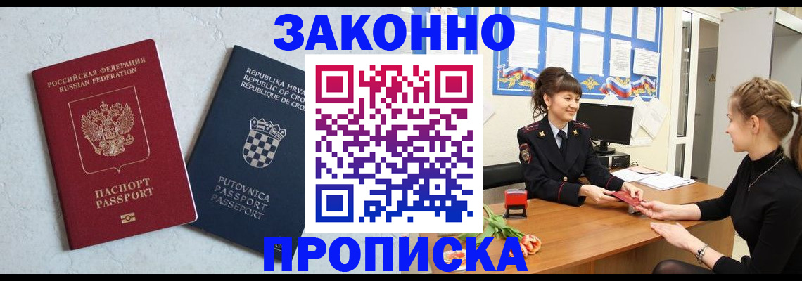 прописка от собственника в Владимирской области