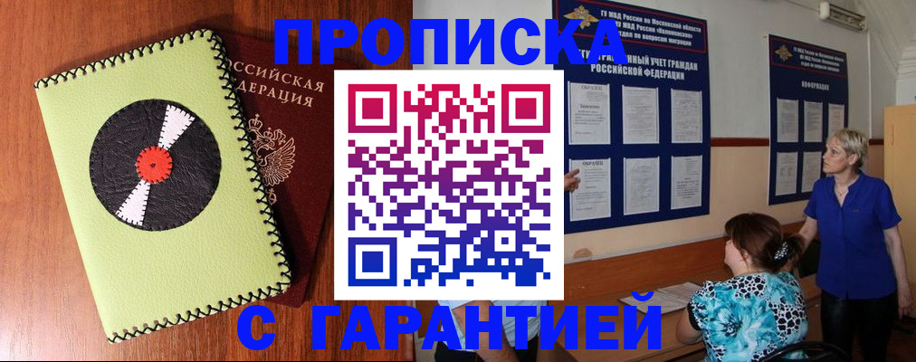 где прописаться в Владимирской области
