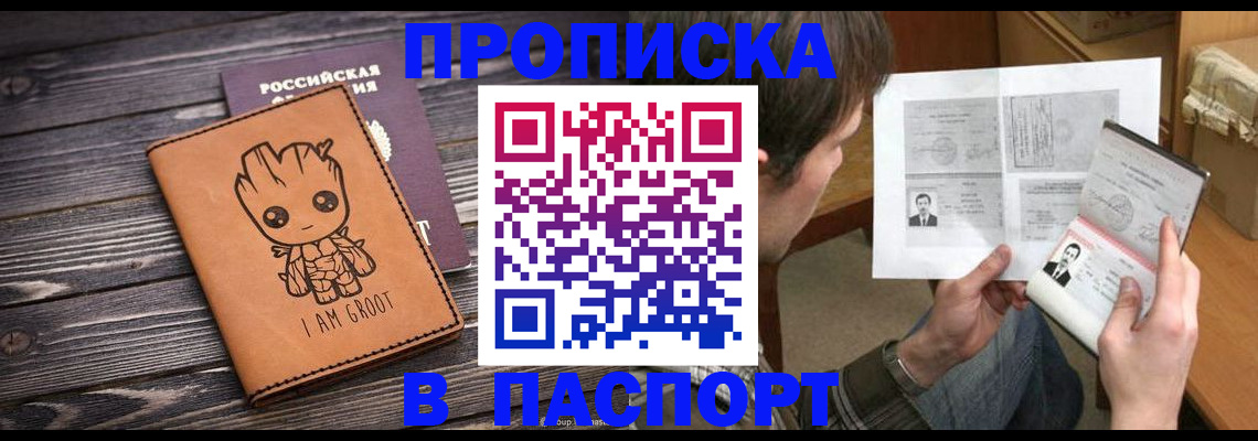 временная регистрация для школы в Владимирской области